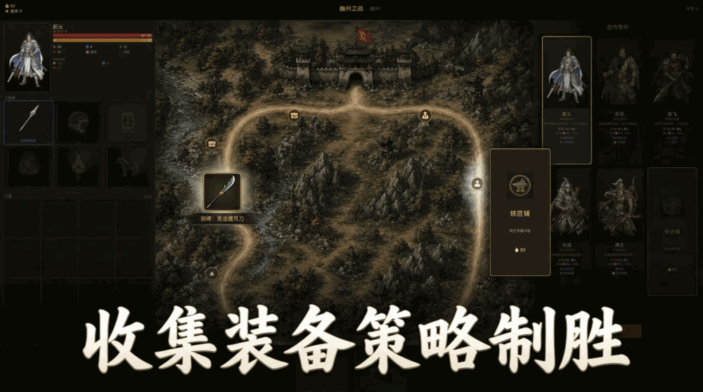 三国疾风传