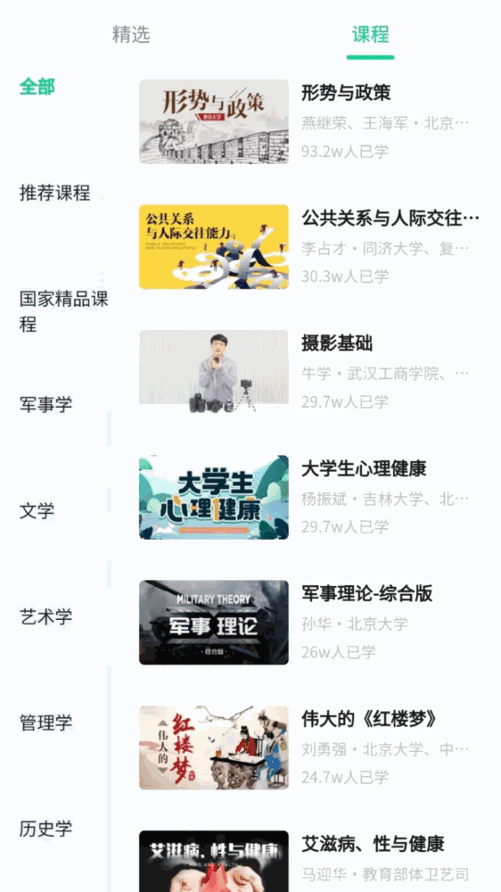 智慧树网