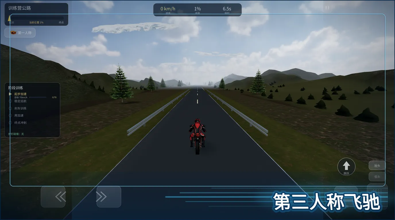 飞驰摩托moto截图3