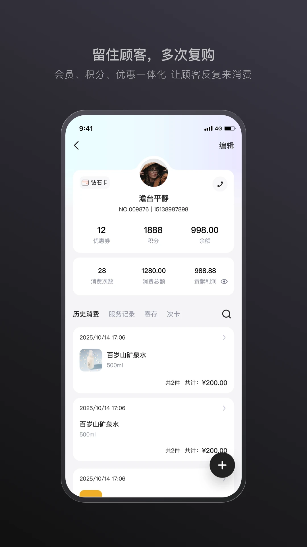生意专家截图5