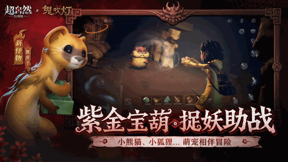 超自然行动组截图6