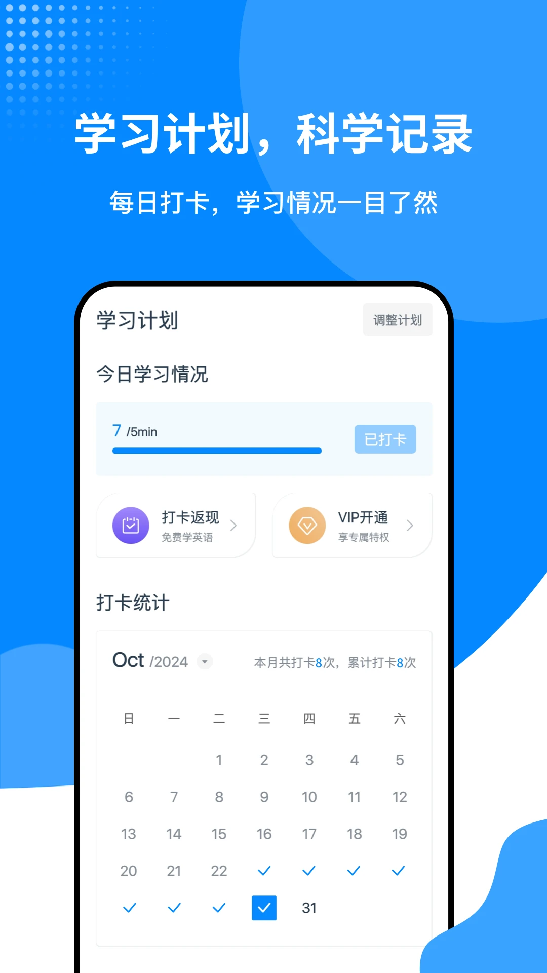 掌上英语听力截图4