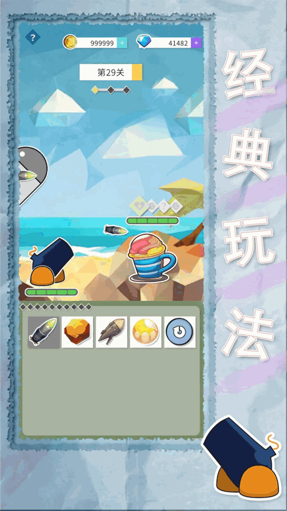 纸片粉碎者