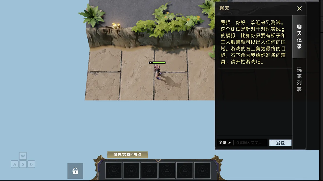 现实bug模拟截图1