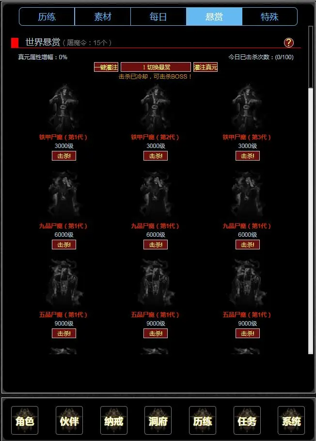 证道从零开始截图7