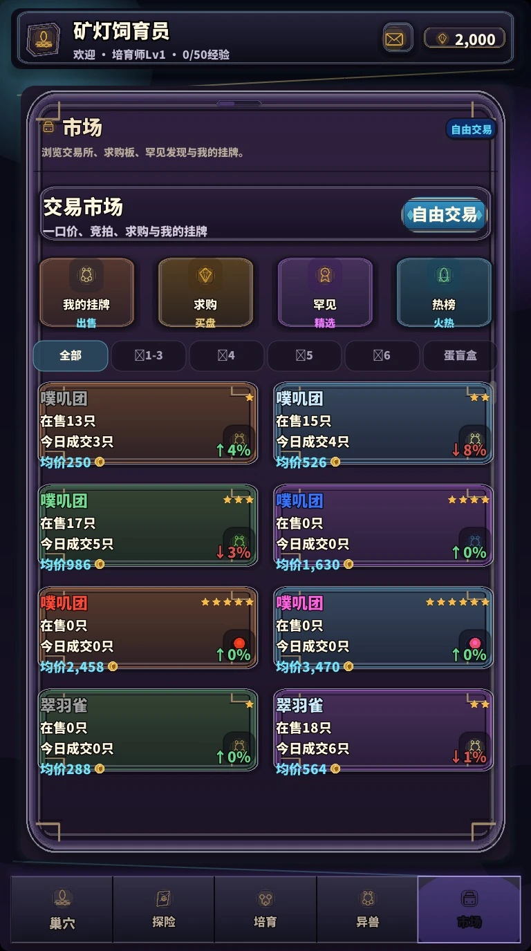 孵个蛋吧截图5