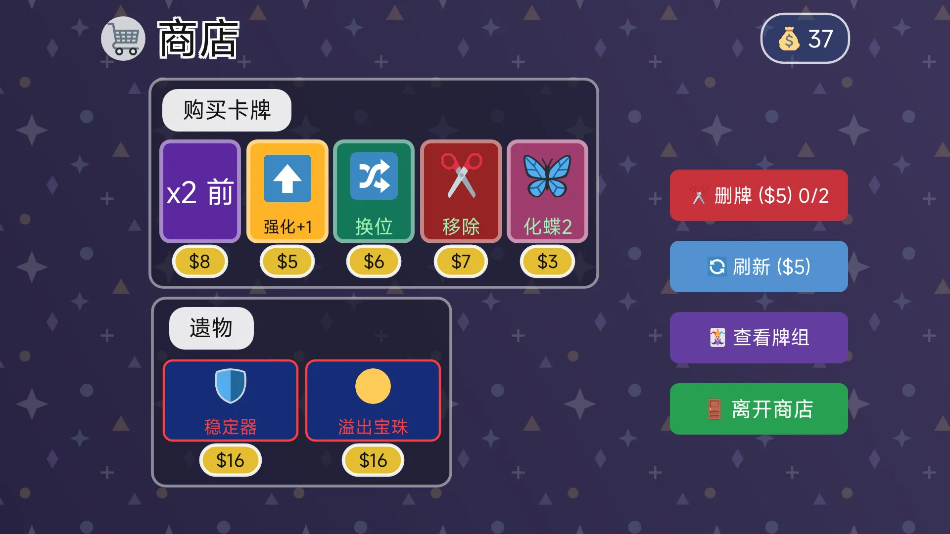 幸运牌截图3