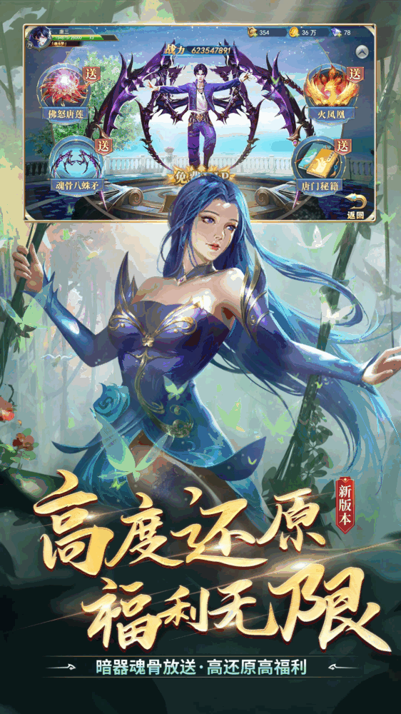 斗罗大陆截图5
