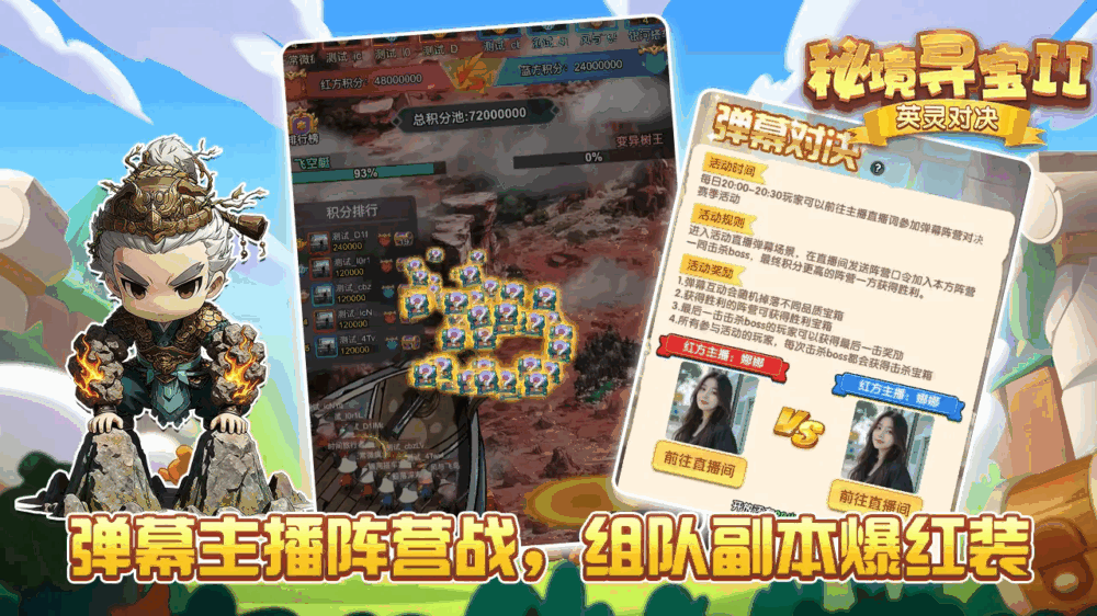 秘境寻宝ii