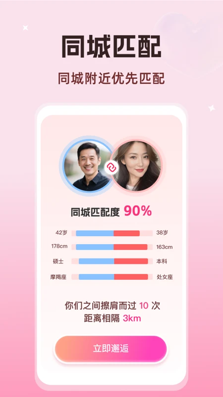 知心婚恋
