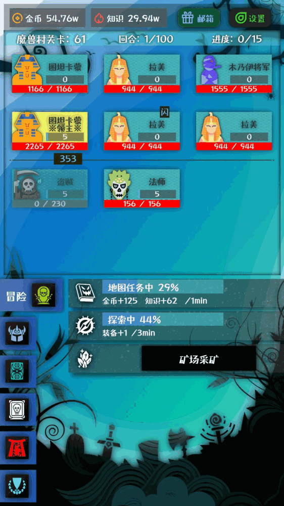 战牧法截图2
