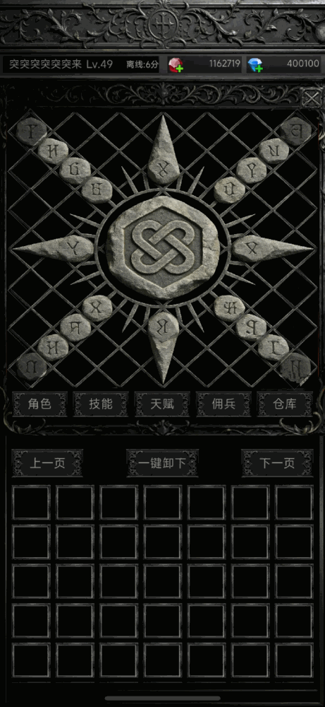 暗黑终末地截图3