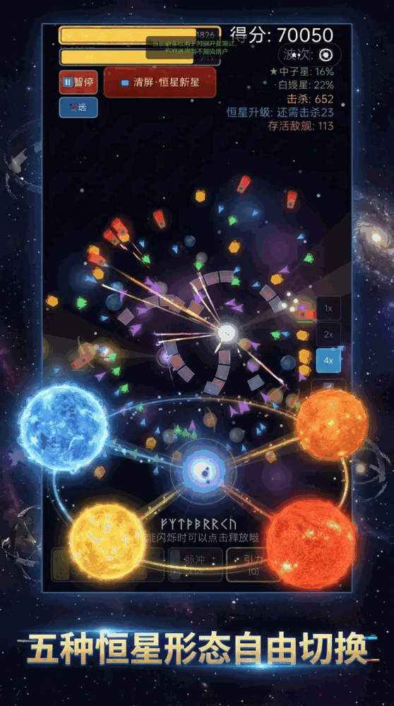 恒星之怒戴森球抵抗截图2