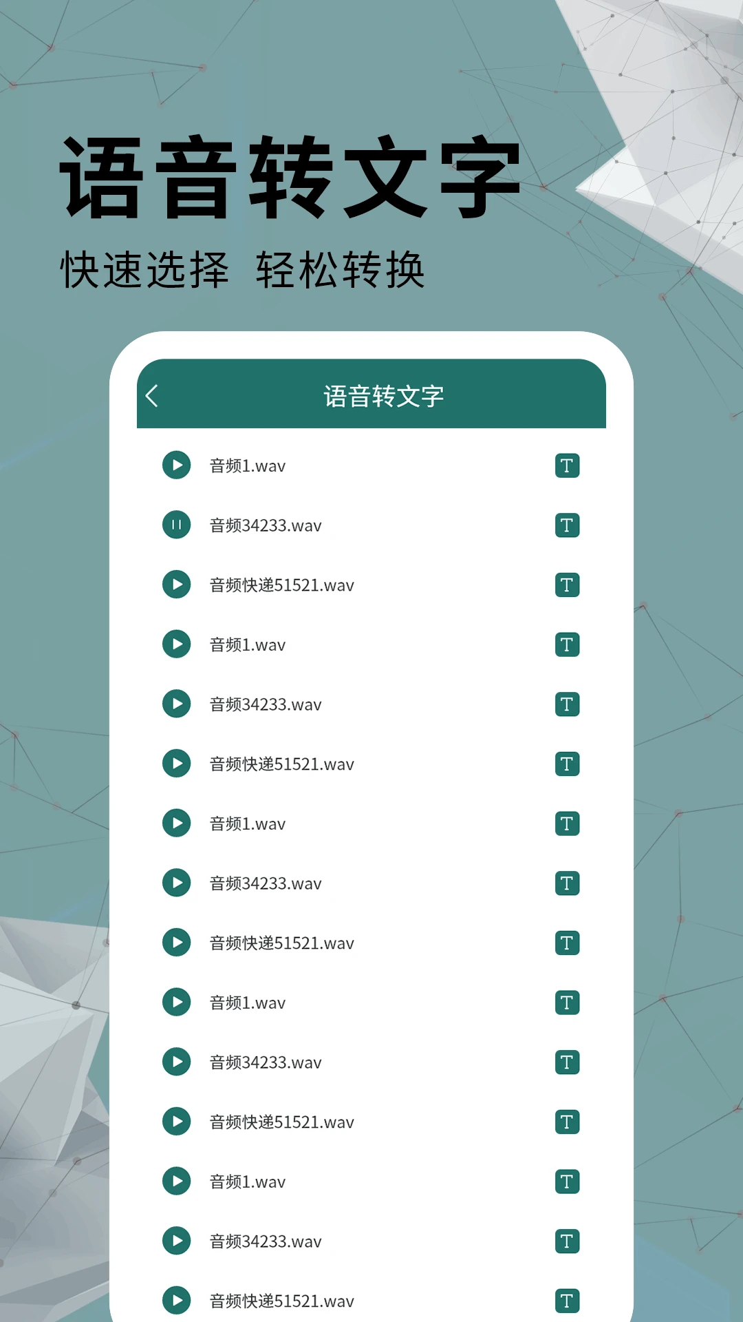 手机通用pdf转换器截图4