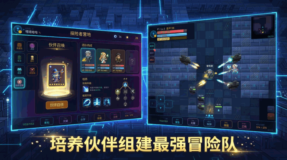 科技迷城截图2
