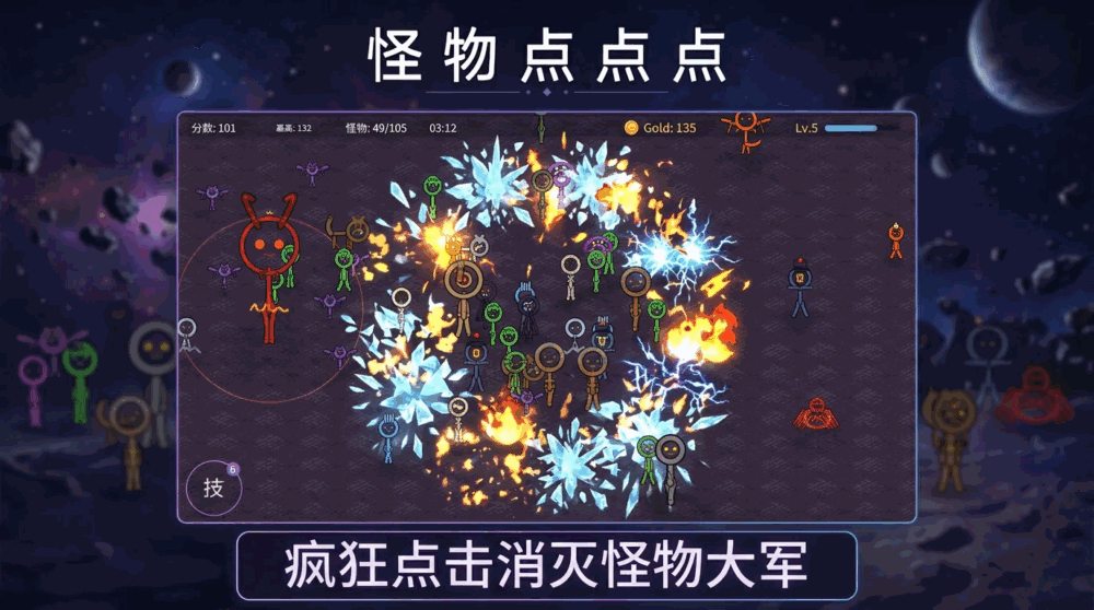 怪物点点点截图1