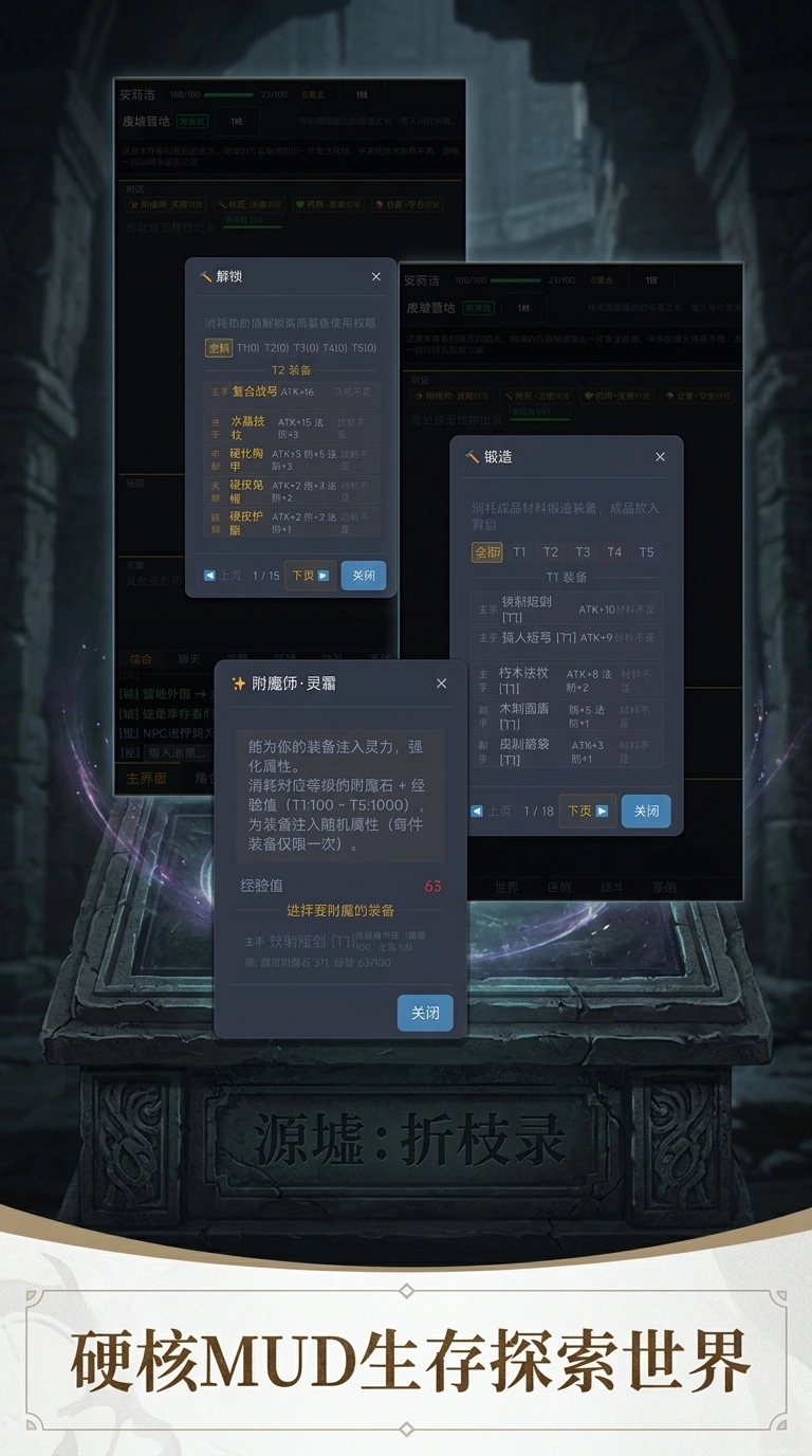 源墟折枝录