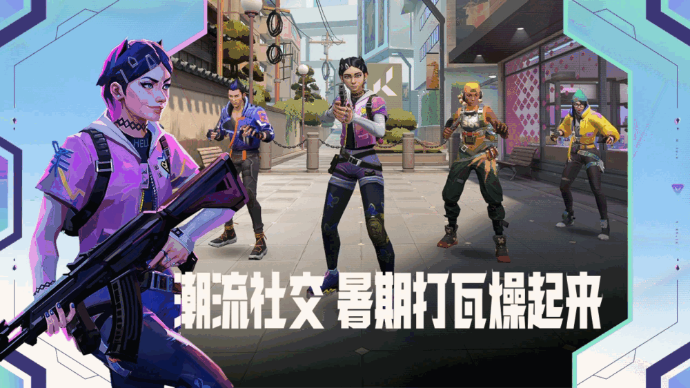 无畏契约源能行动截图7