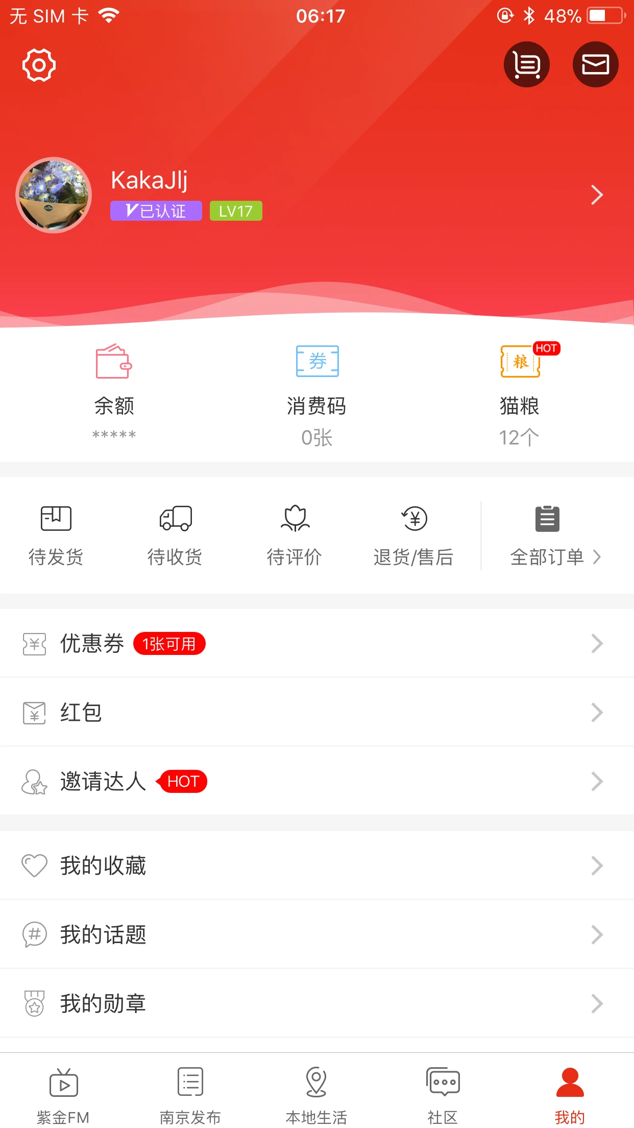 在南京截图5