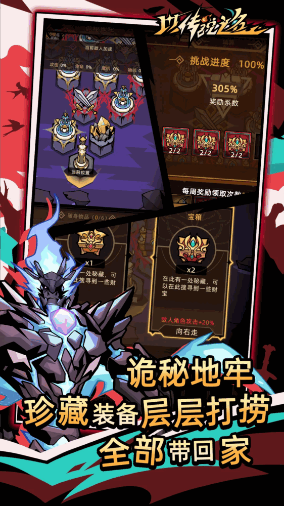 以传说之名截图4