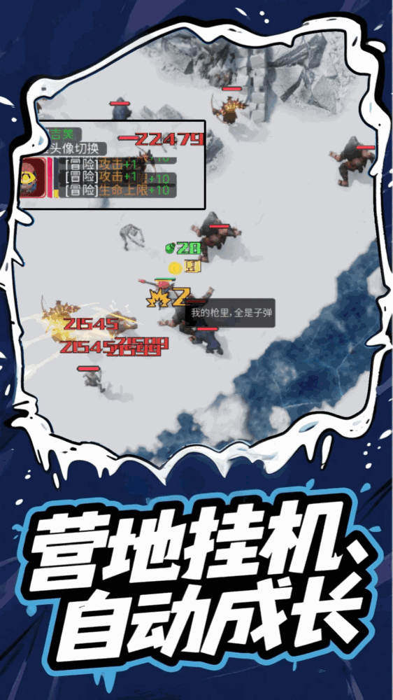 尸潮禁区无限火力截图5