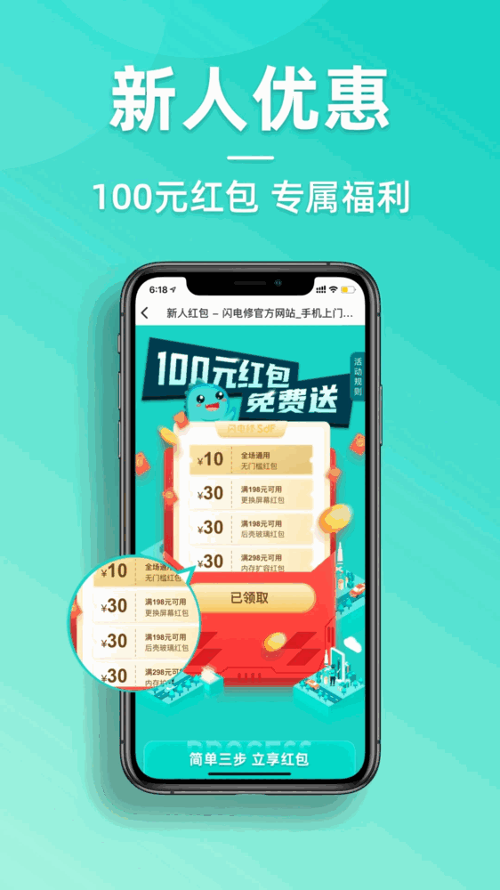 闪电修截图3
