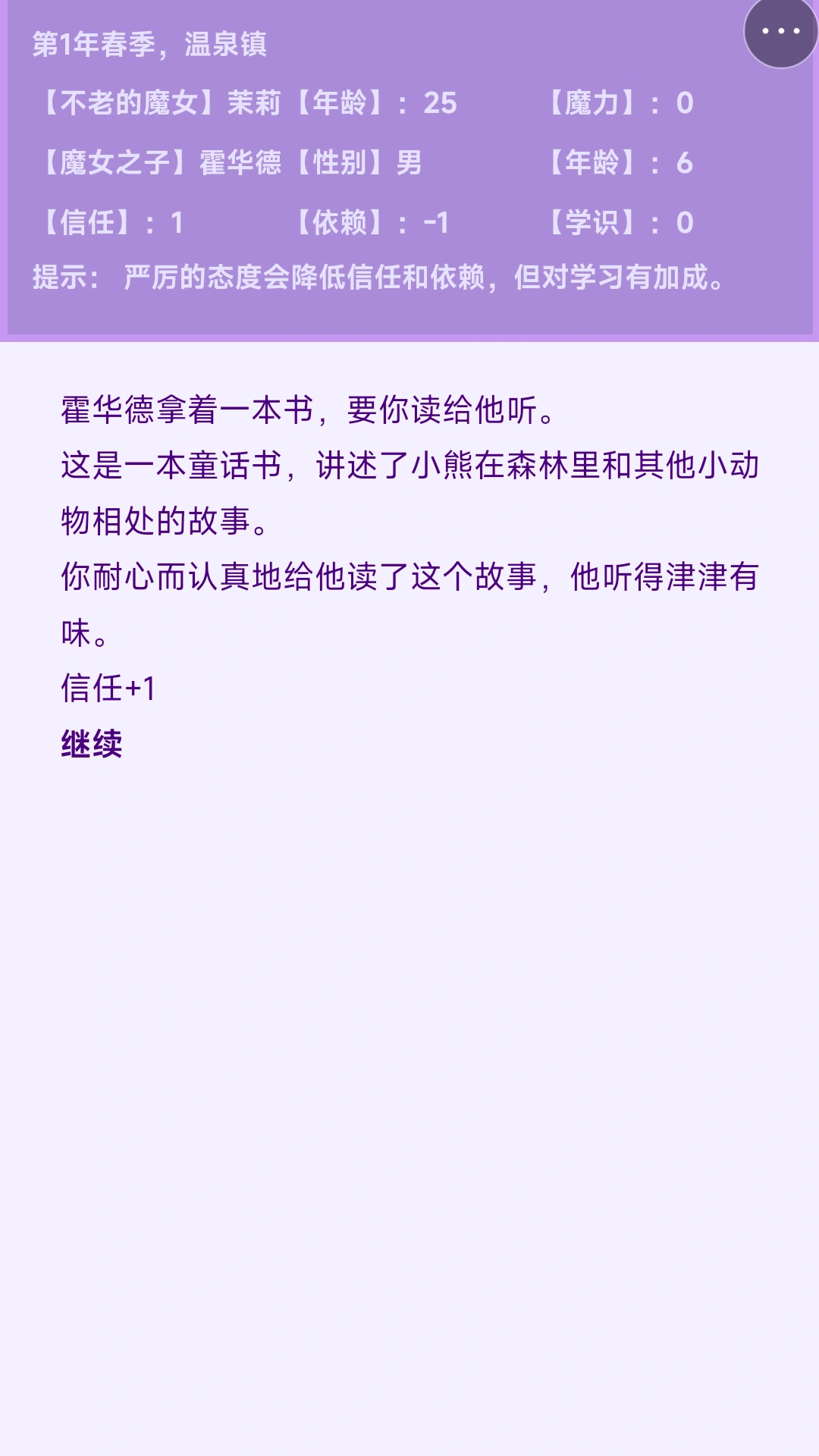 不老魔女和她的孩子们截图7