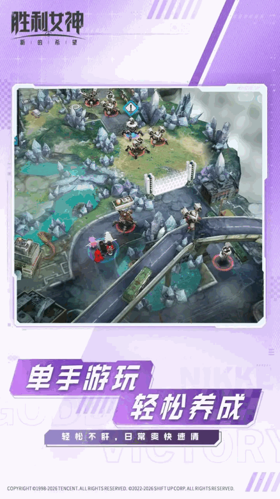 胜利女神新的希望截图6