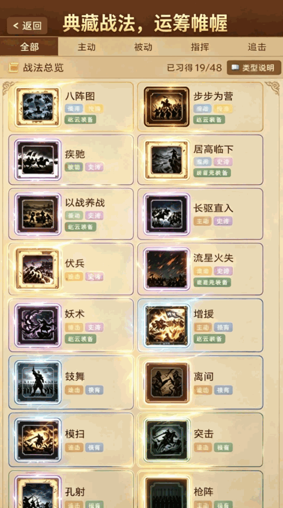 三国之群雄逐鹿