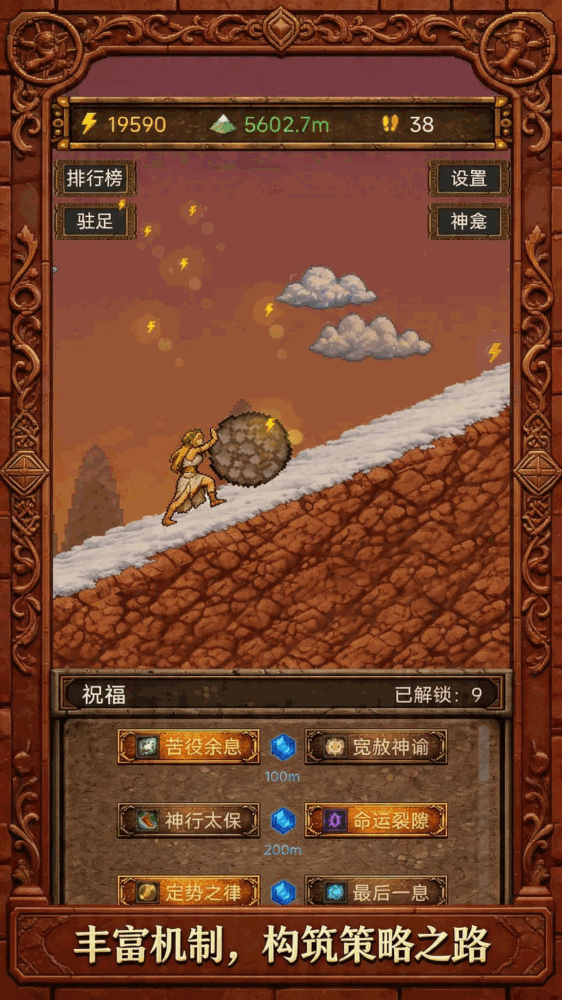 高山行者截图2