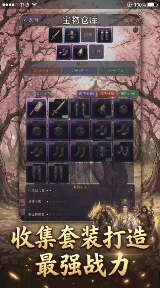 三国武灵录截图2