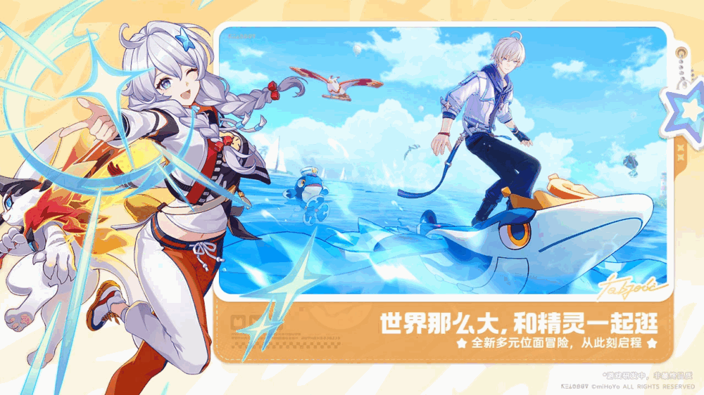 崩坏因缘精灵截图1