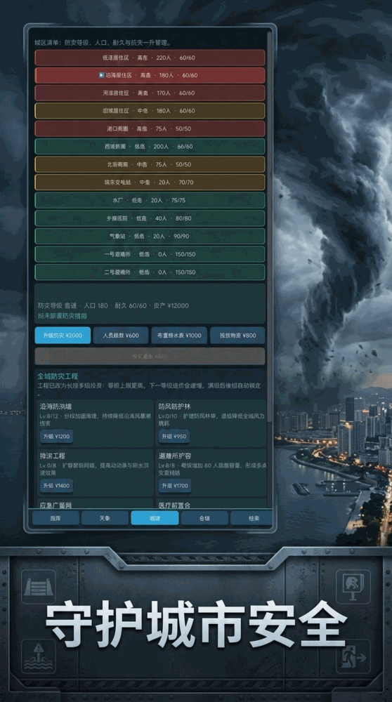 台风来了