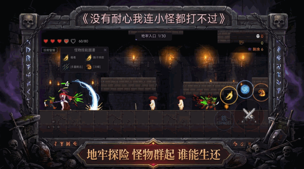 横劈斩斩截图2