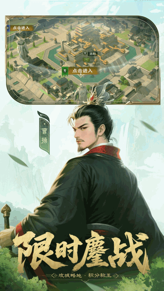 问鼎三国截图5
