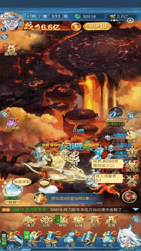 苍穹旅迹