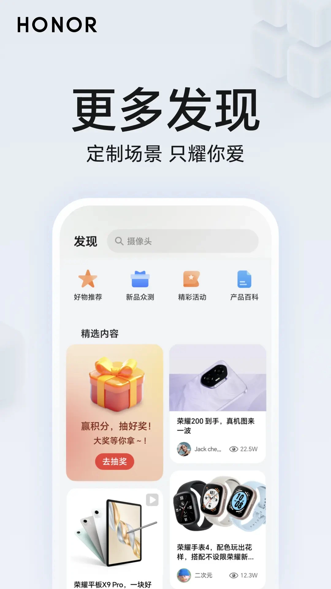 荣耀智慧空间截图3