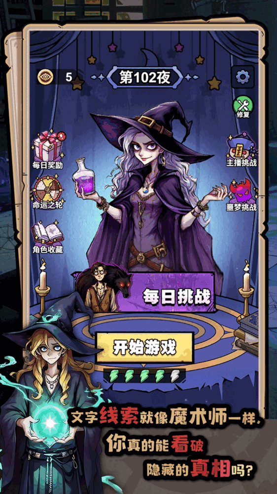诡话连篇截图2