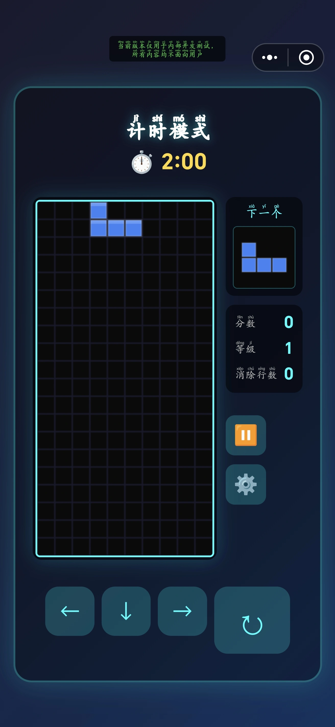 方块消除截图1
