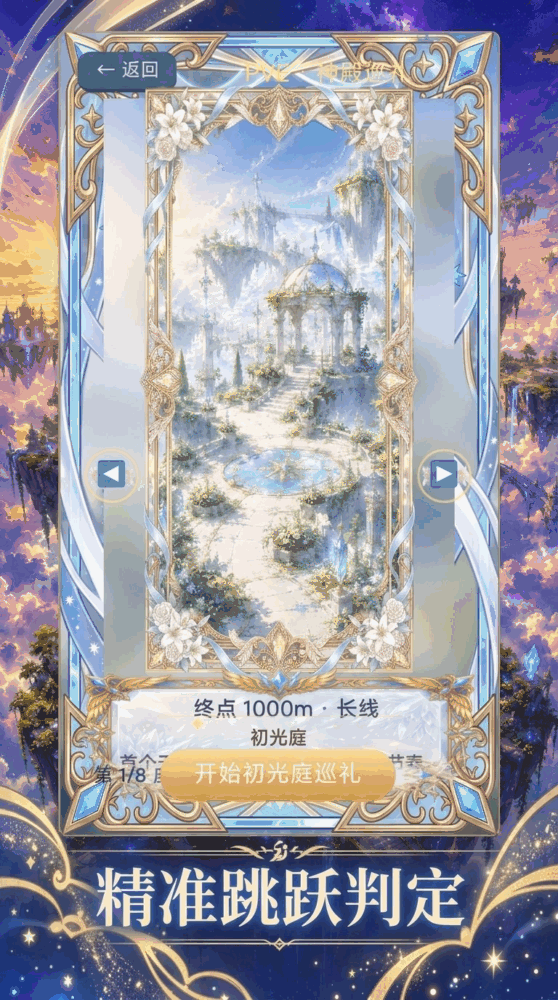 啦啦嗒跃界远征