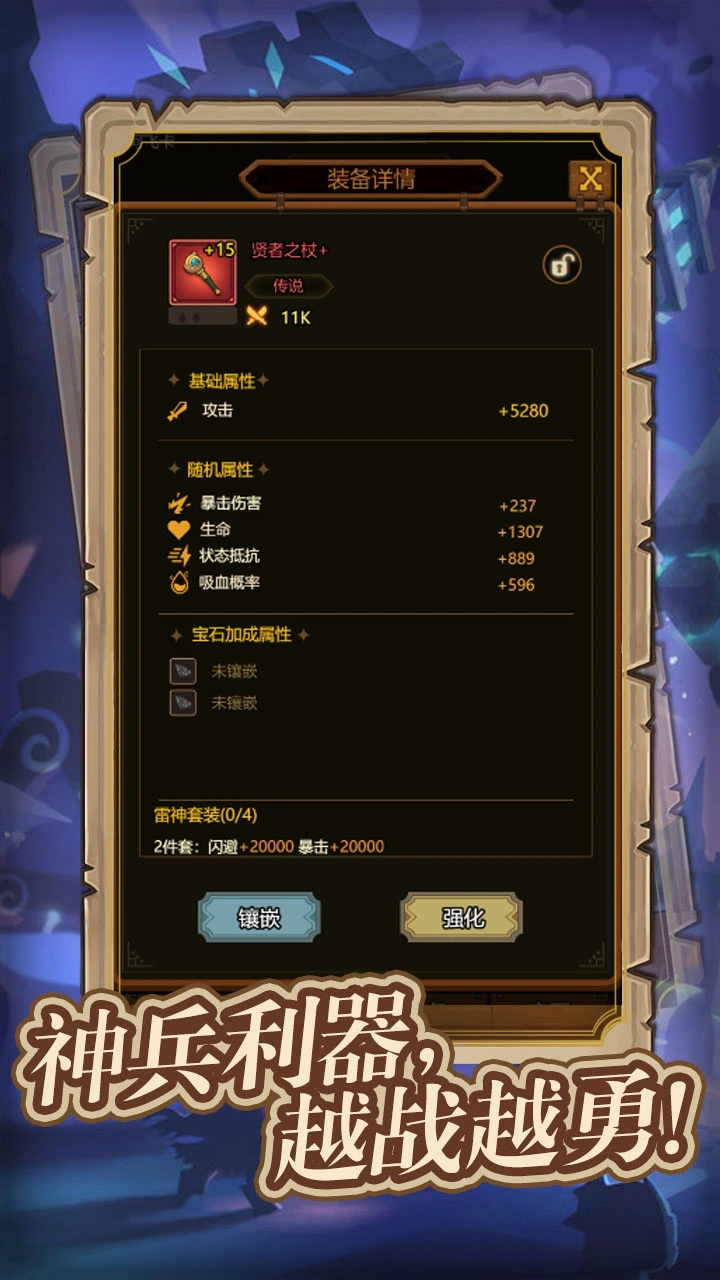 异世界当欧皇截图5