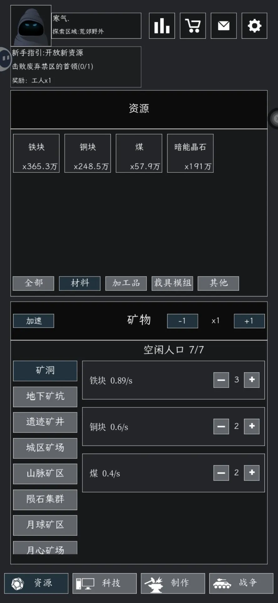 放置工厂末日堡垒截图2