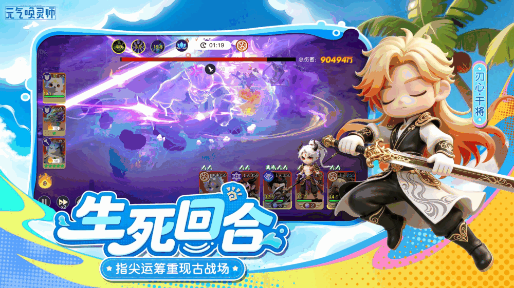 元气唤灵师截图2