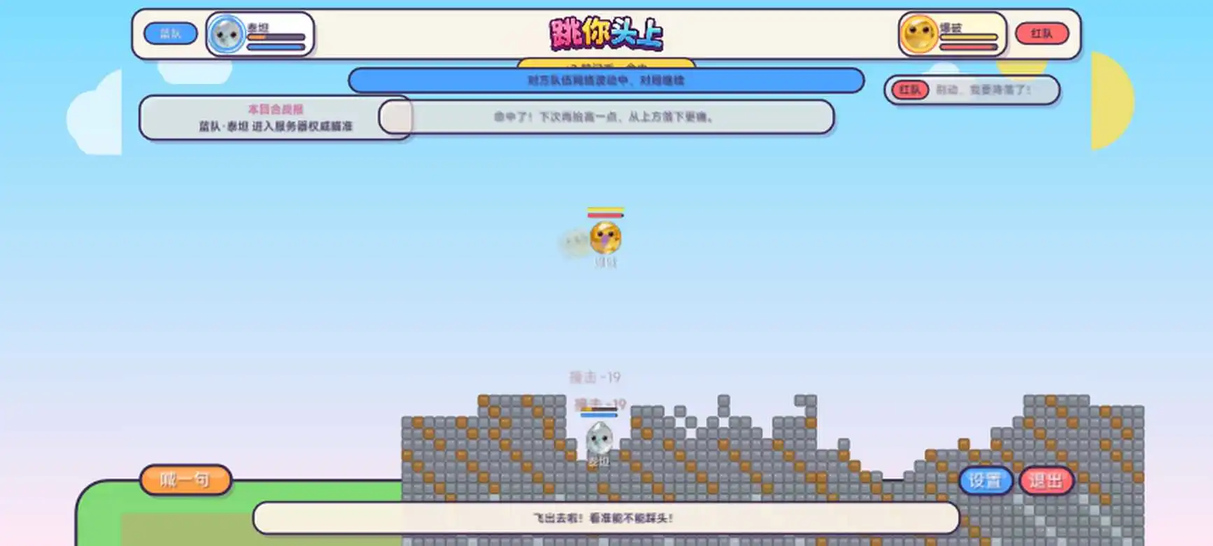 跳你头上截图6
