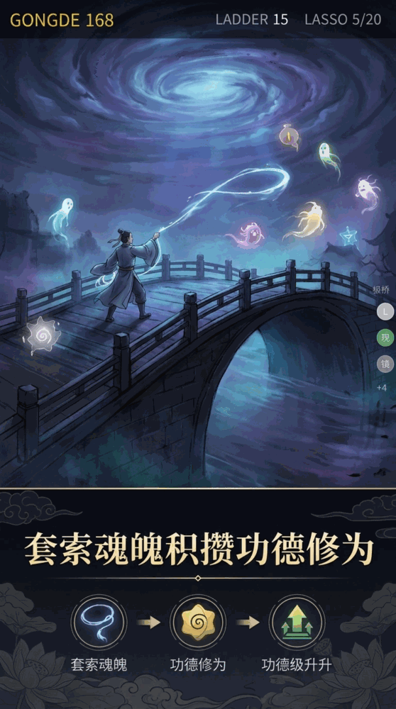 奈何桥上索功德
