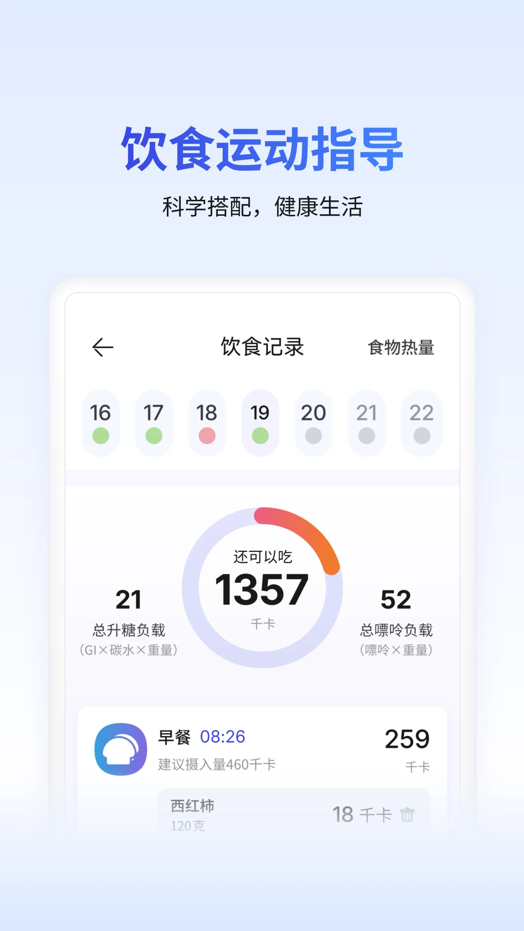 糖护士截图2
