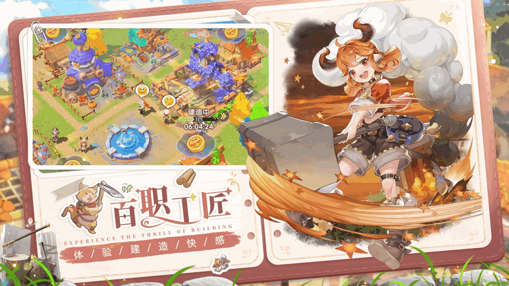 旅人日记截图2