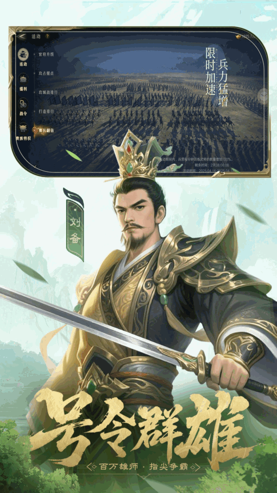 问鼎三国截图2