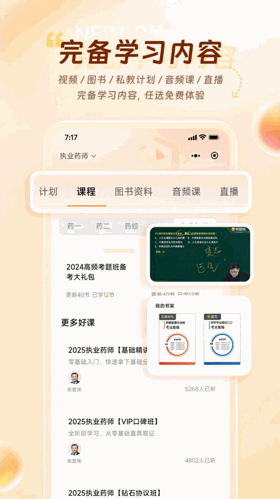 鸭题库