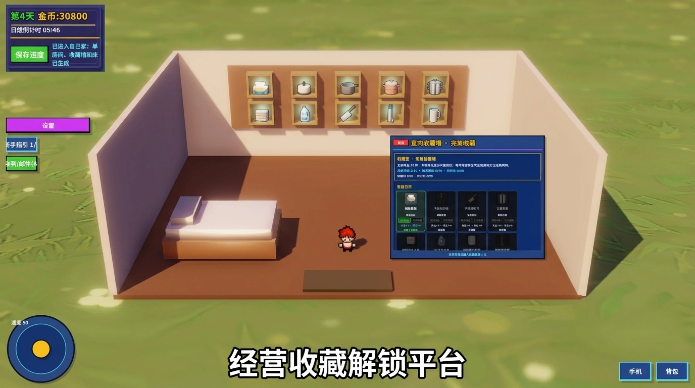 真实网购模拟器截图2